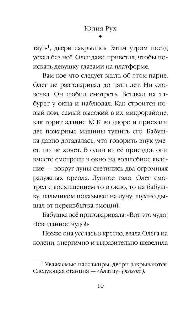 Mountain Road Through the New Year