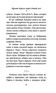 Mountain Road Through the New Year