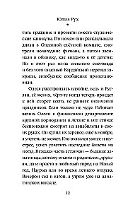 Mountain Road Through the New Year