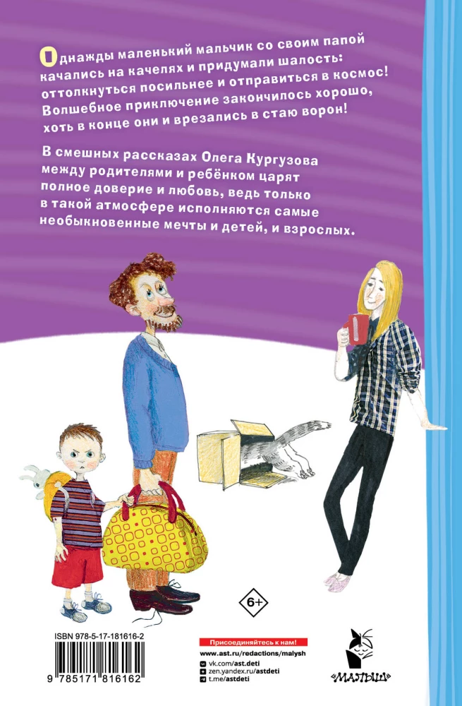 Funny Stories of a Little Boy