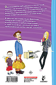 Funny Stories of a Little Boy