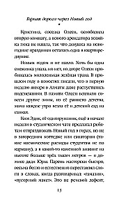 Mountain Road Through the New Year