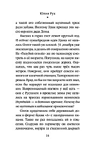 Mountain Road Through the New Year