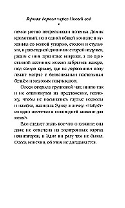 Mountain Road Through the New Year