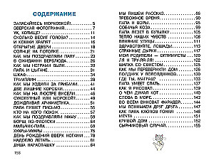 Funny Stories of a Little Boy