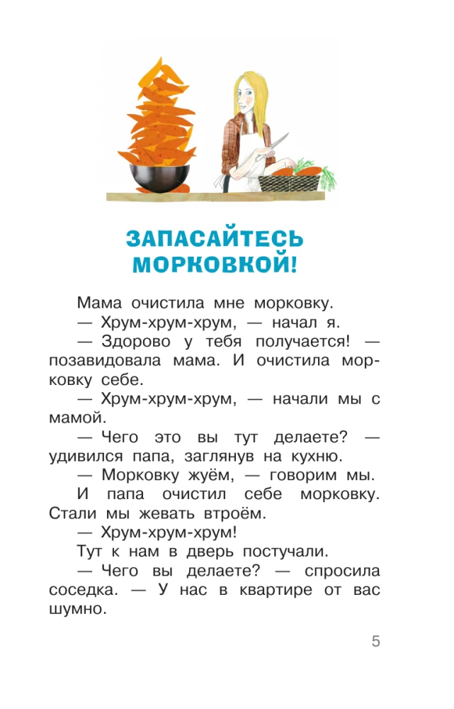 Funny Stories of a Little Boy