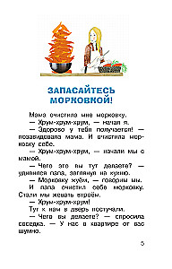 Funny Stories of a Little Boy