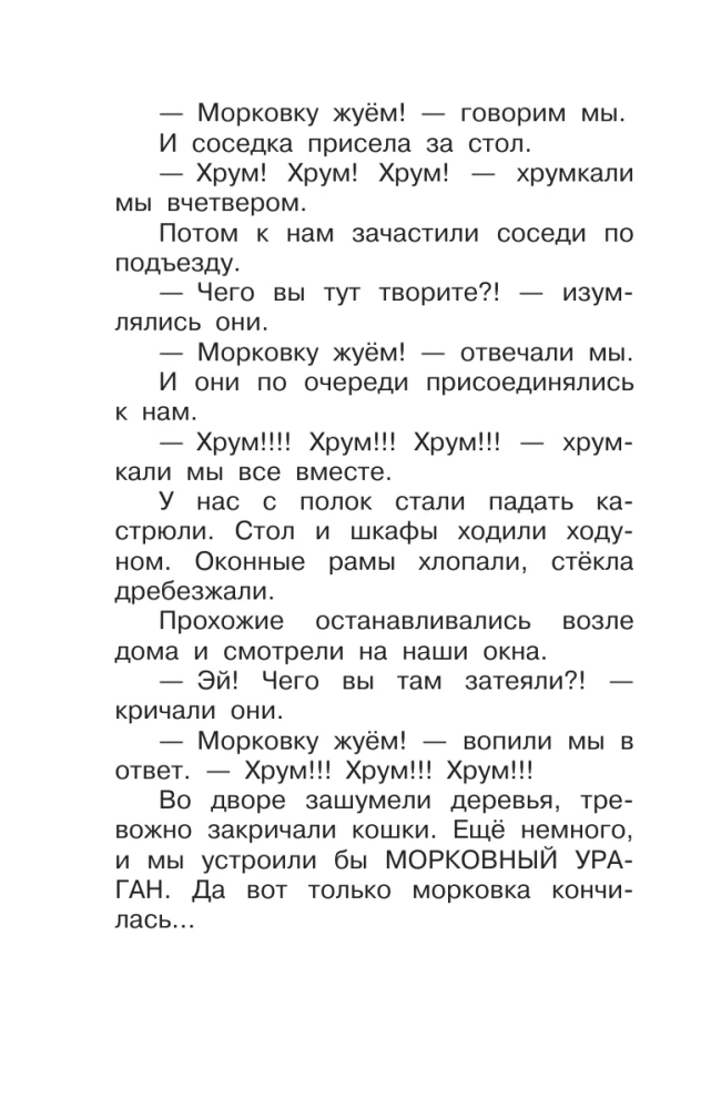 Funny Stories of a Little Boy