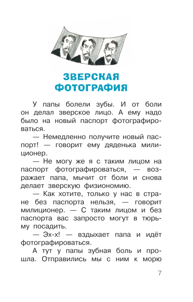 Funny Stories of a Little Boy