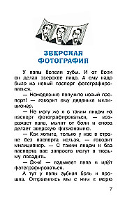 Funny Stories of a Little Boy