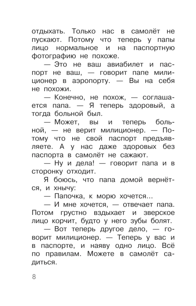 Funny Stories of a Little Boy