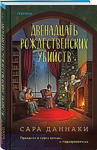 Twelve Christmas Murders