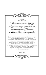 Twelve Christmas Murders