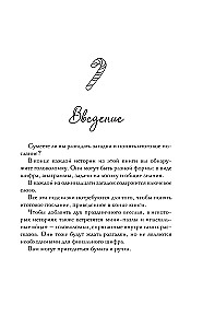 Twelve Christmas Murders