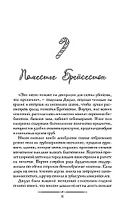 Twelve Christmas Murders