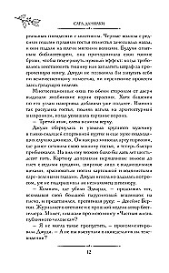 Twelve Christmas Murders