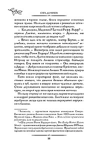 Twelve Christmas Murders