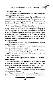 Twelve Christmas Murders