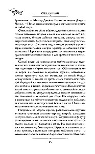 Twelve Christmas Murders