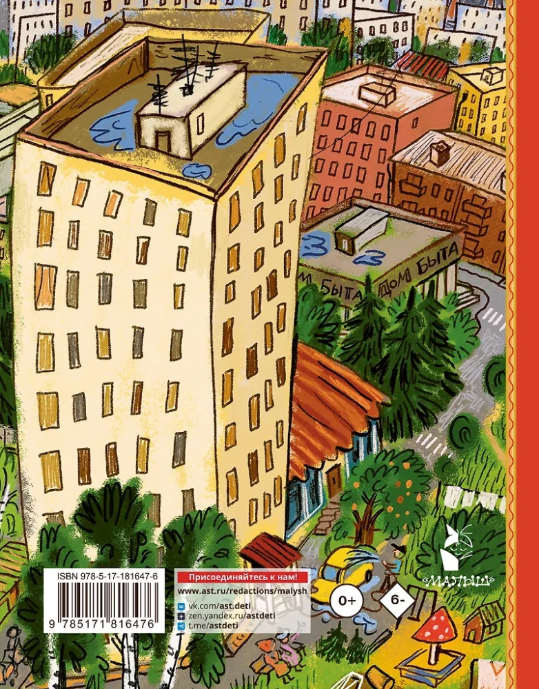 Adventures of Parrot Kesha