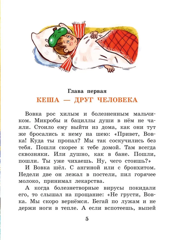 Adventures of Parrot Kesha