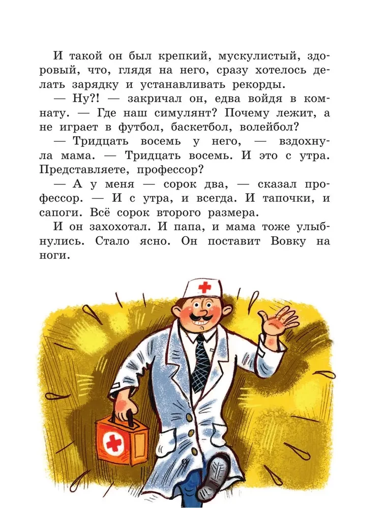 Adventures of Parrot Kesha