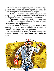 Adventures of Parrot Kesha