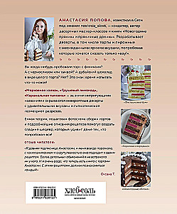 Торты, которые вас удивят. Десерты с необычными вкусами, начинками и разрезами