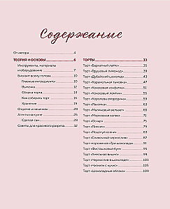 Торты, которые вас удивят. Десерты с необычными вкусами, начинками и разрезами