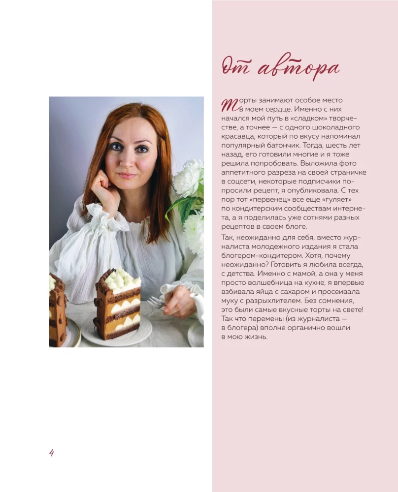 Торты, которые вас удивят. Десерты с необычными вкусами, начинками и разрезами