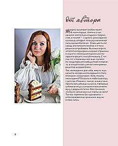 Торты, которые вас удивят. Десерты с необычными вкусами, начинками и разрезами