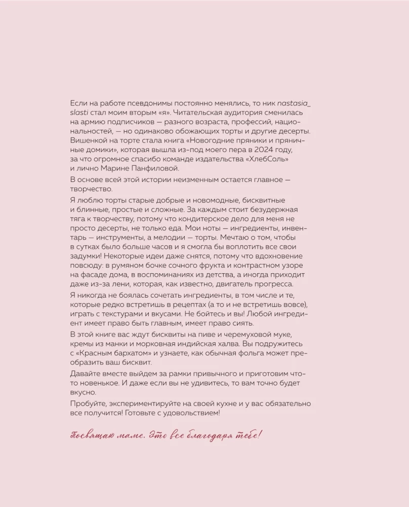 Торты, которые вас удивят. Десерты с необычными вкусами, начинками и разрезами