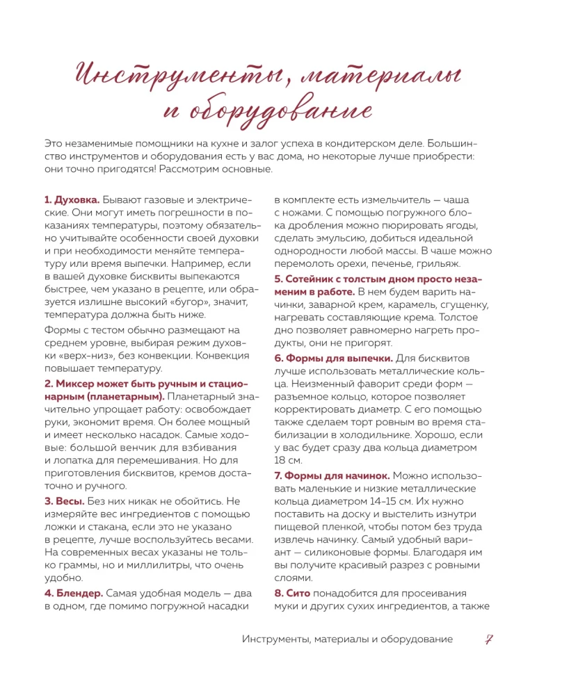 Торты, которые вас удивят. Десерты с необычными вкусами, начинками и разрезами