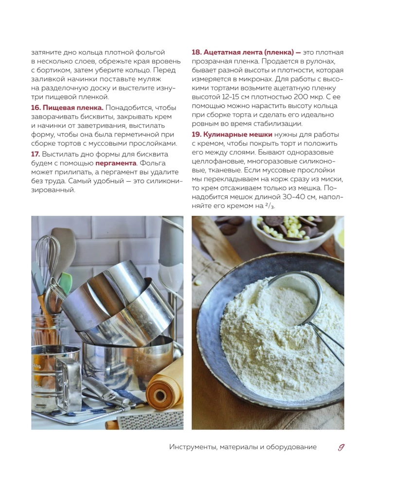 Торты, которые вас удивят. Десерты с необычными вкусами, начинками и разрезами