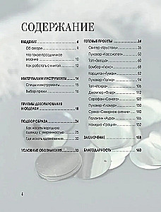 Knitting Out. Stunning Festive Looks with Knitting Tutorials