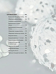 Knitting Out. Stunning Festive Looks with Knitting Tutorials