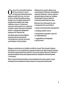 Knitting Out. Stunning Festive Looks with Knitting Tutorials