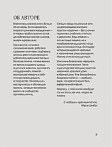 Knitting Out. Stunning Festive Looks with Knitting Tutorials