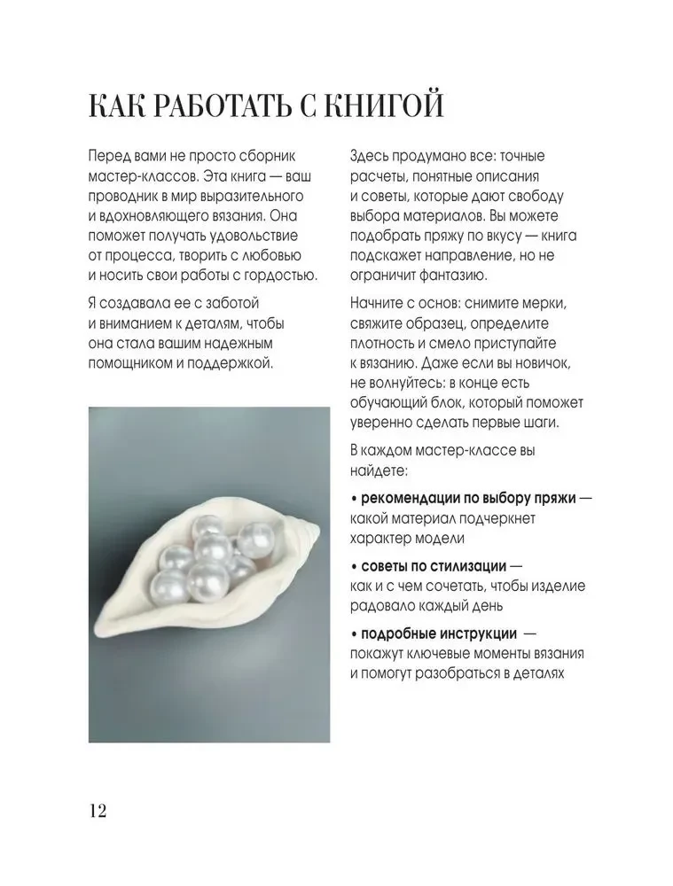 Knitting Out. Stunning Festive Looks with Knitting Tutorials