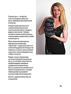 Knitting Out. Stunning Festive Looks with Knitting Tutorials