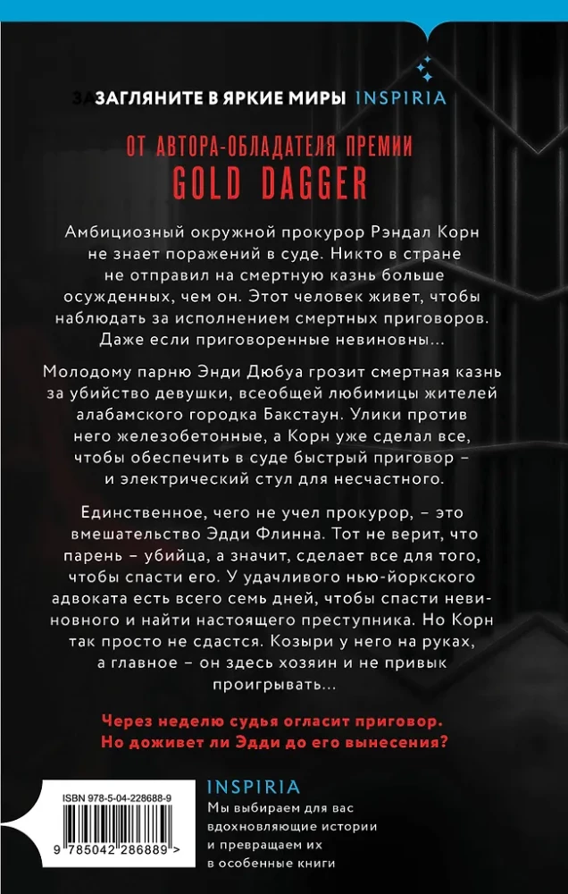 Судный день