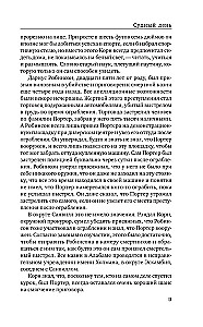 Судный день