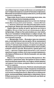 Судный день