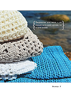 Knit Like an Artist. Creative Patterns and Models for Crochet