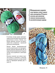 Knit Like an Artist. Creative Patterns and Models for Crochet