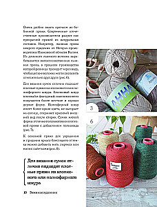 Knit Like an Artist. Creative Patterns and Models for Crochet