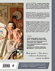 Macrame Master. Author's Bags. 12 Projects with Master Classes