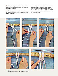 Macrame Master. Author's Bags. 12 Projects with Master Classes