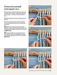 Macrame Master. Author's Bags. 12 Projects with Master Classes