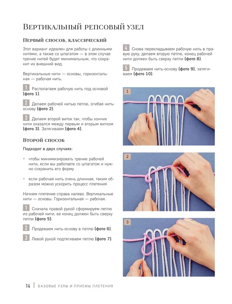 Macrame Master. Author's Bags. 12 Projects with Master Classes